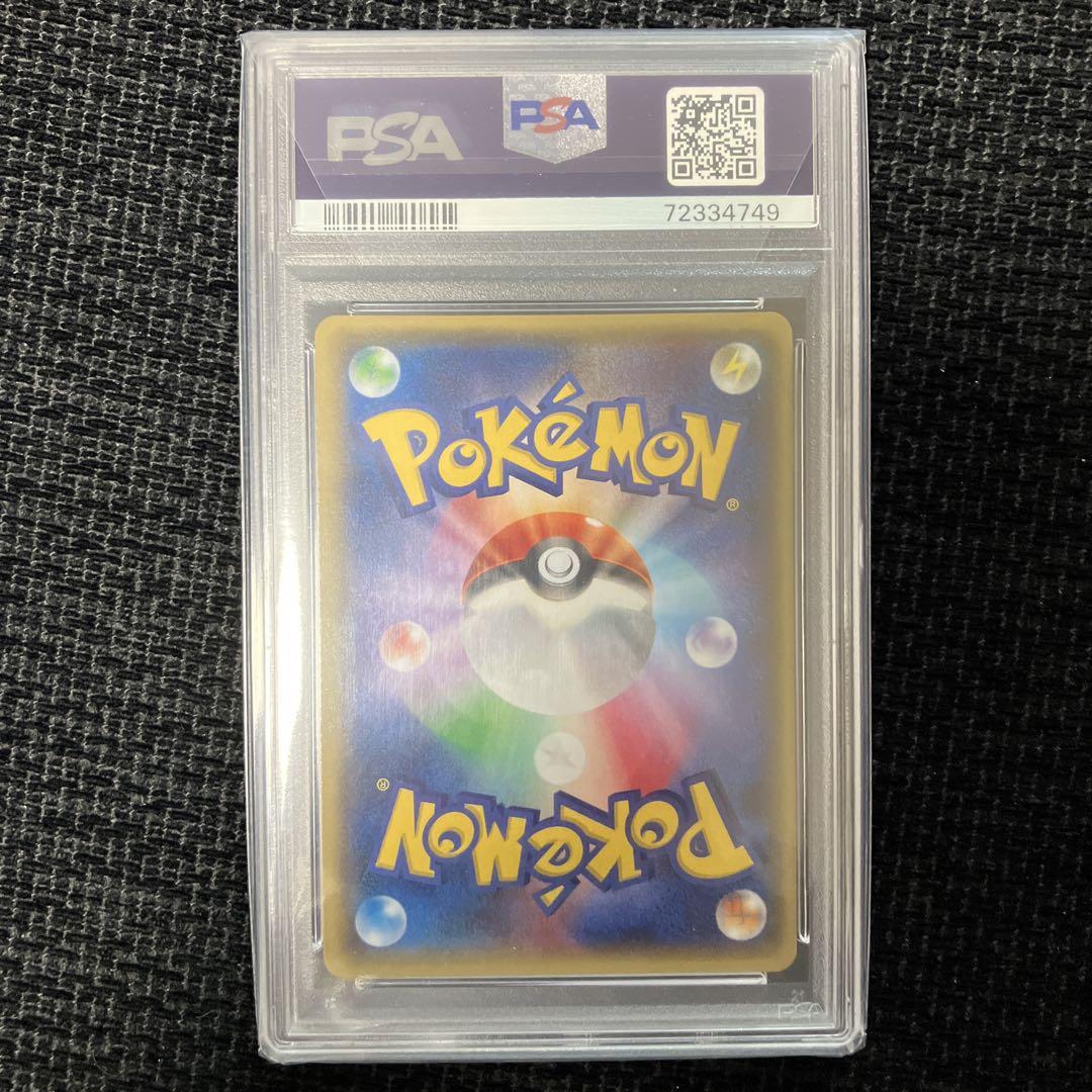 センパイとコウハイ SR XY5 ガイアボルケーノ 077/070 PSA10