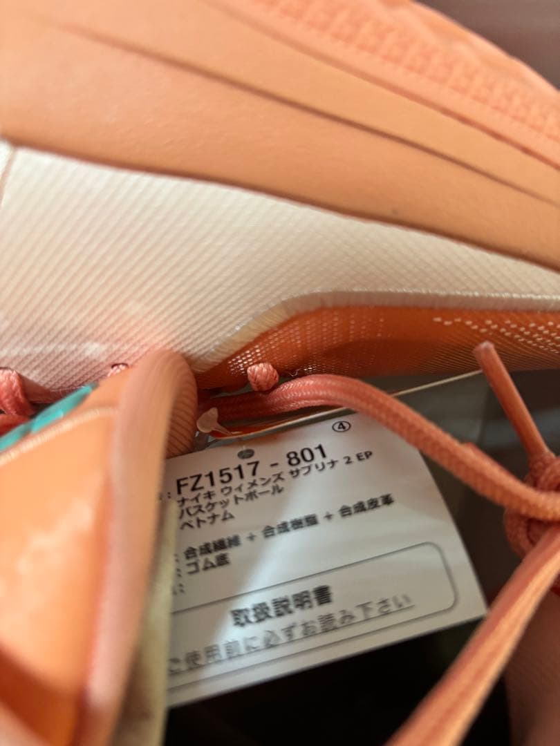 ナイキ　サブリナ　2バッシュ　スニーカー　nba nike sabrina