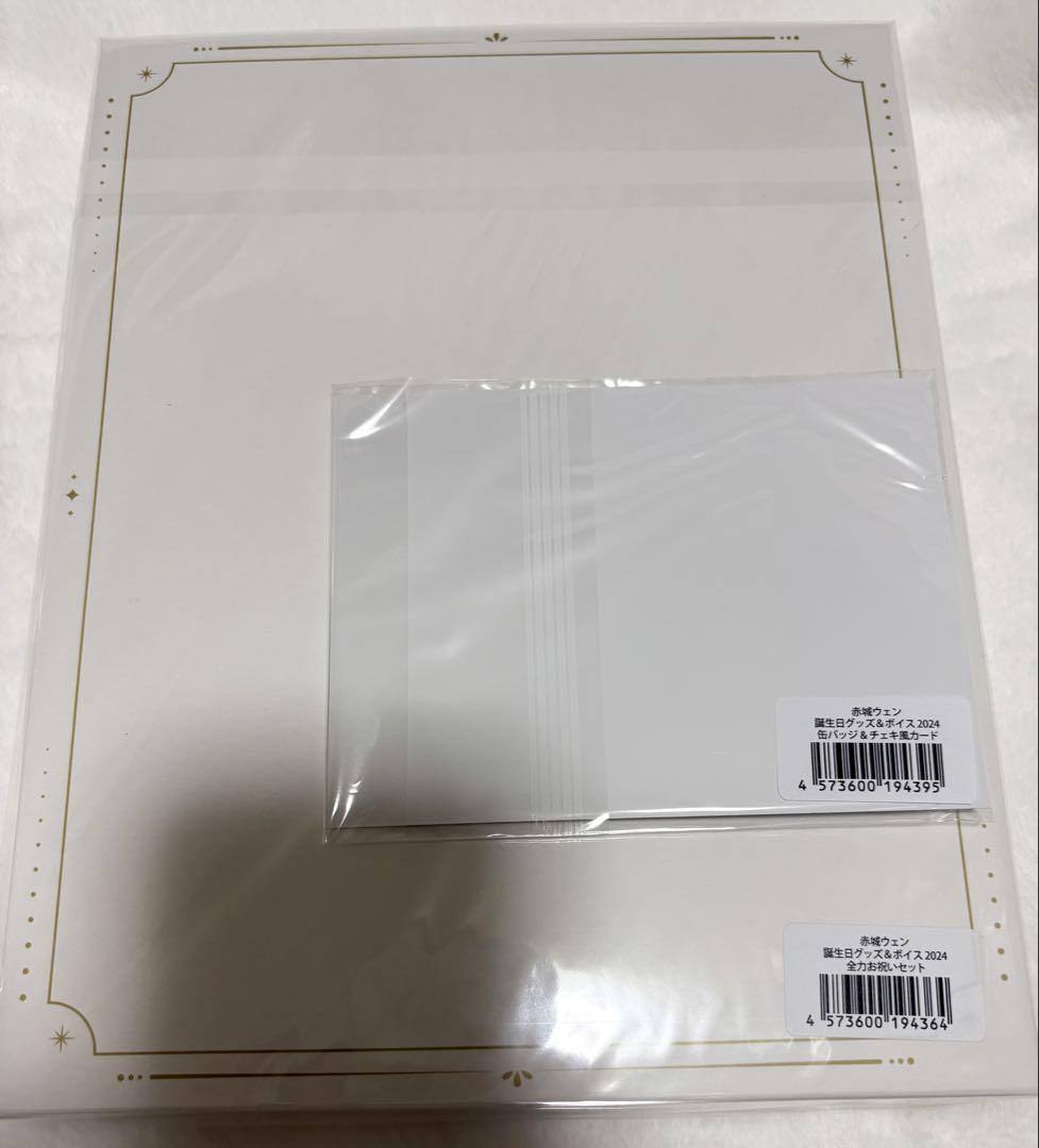 【即購入可能】赤城ウェン 2024 バースデー 赤城ウェン誕生日グッズ＆ボイス2024｜にじさんじオフィシャルストア