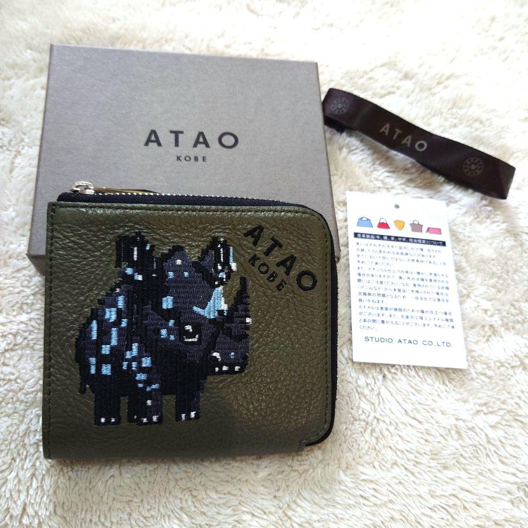 ☆美品☆アタオ ATAO ミリモ ZOO クロサイ アラサー アラフォー