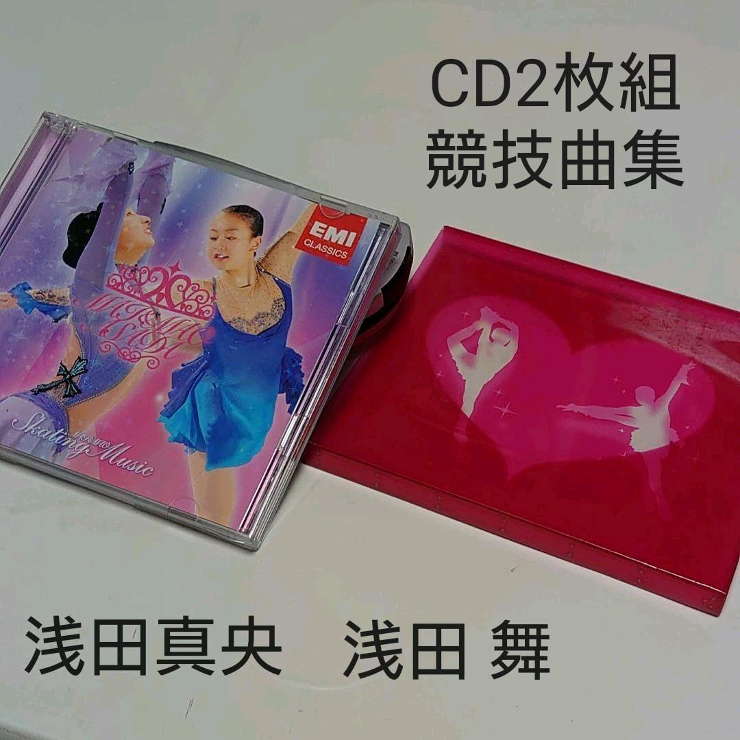 浅田舞真央 スケーティング・ミュージック」 CD2枚組 - メルカリ 浅田舞真央 スケーティング・ミュージック」 CD2枚組 - メルカリ