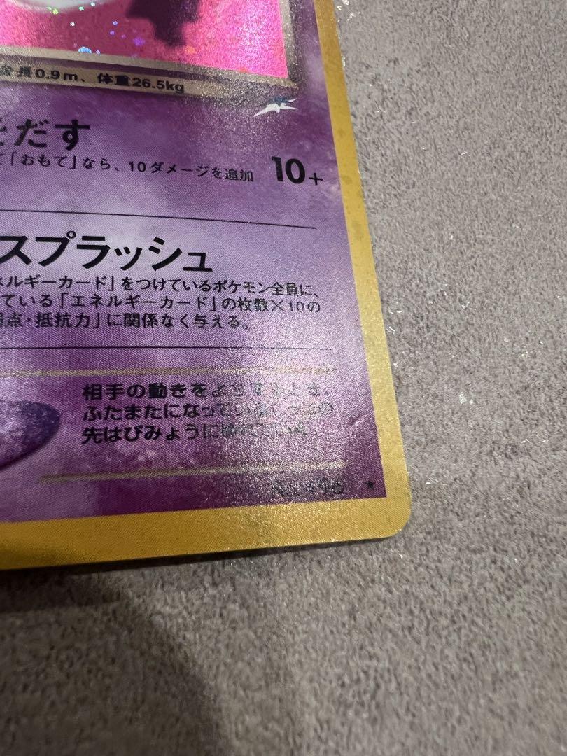 【特価品】 ポケカ 旧裏 わるいエーフィ