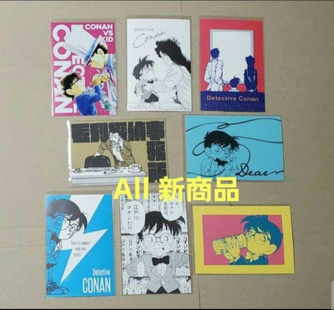 北栄町　青山剛昌ふるさと館　米花商店街　北栄町観光案内所　30周年　カード 北栄町 青山剛昌ふるさと館 米花商店街 北栄町観光案内所 30周年