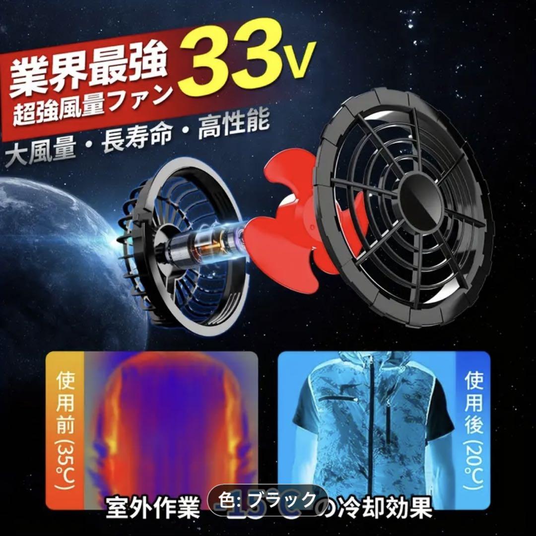 ★オフプライスSALE★33V超強風ファン ブラック