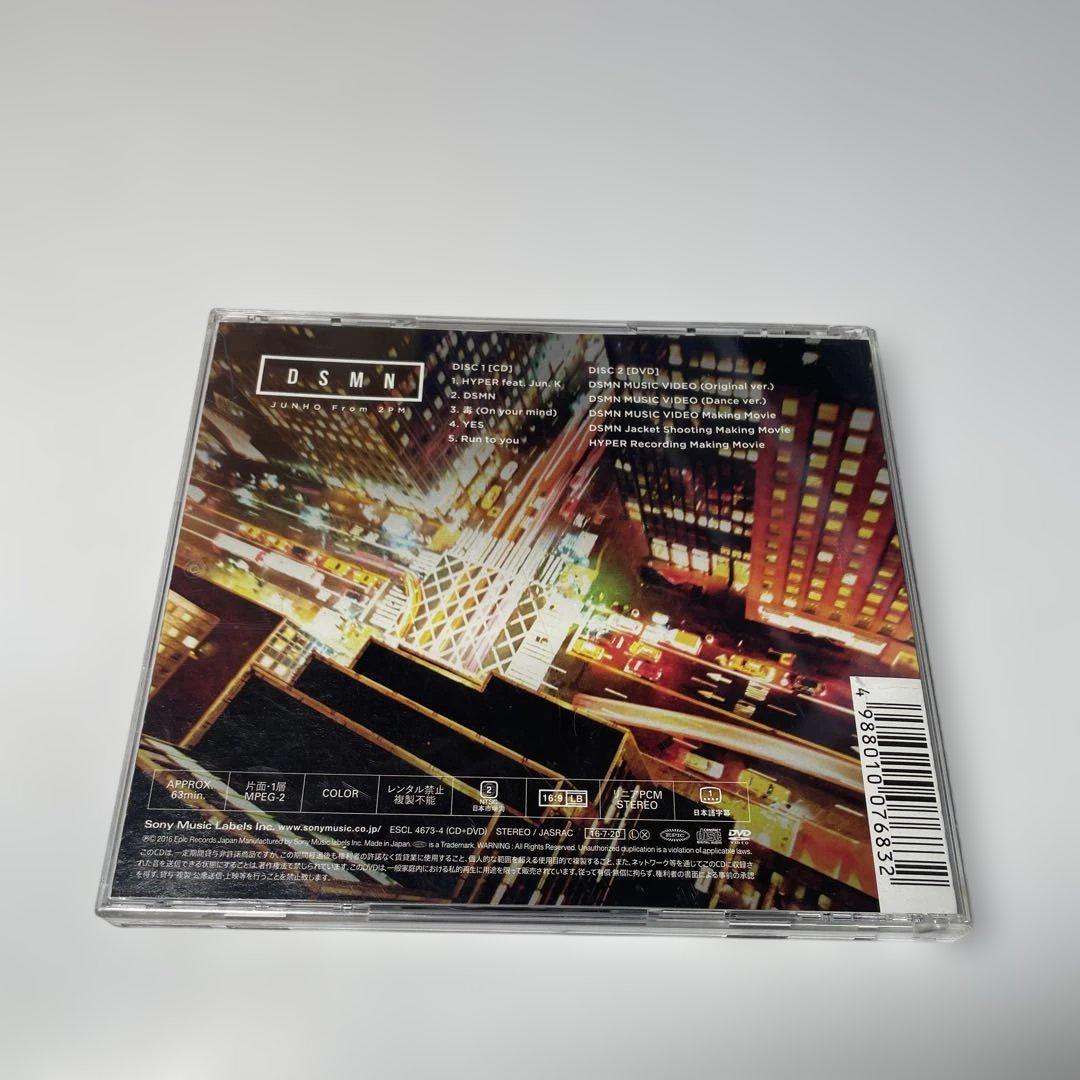 2PMジュノ「DSMN」初回生産限定盤 - メルカリ