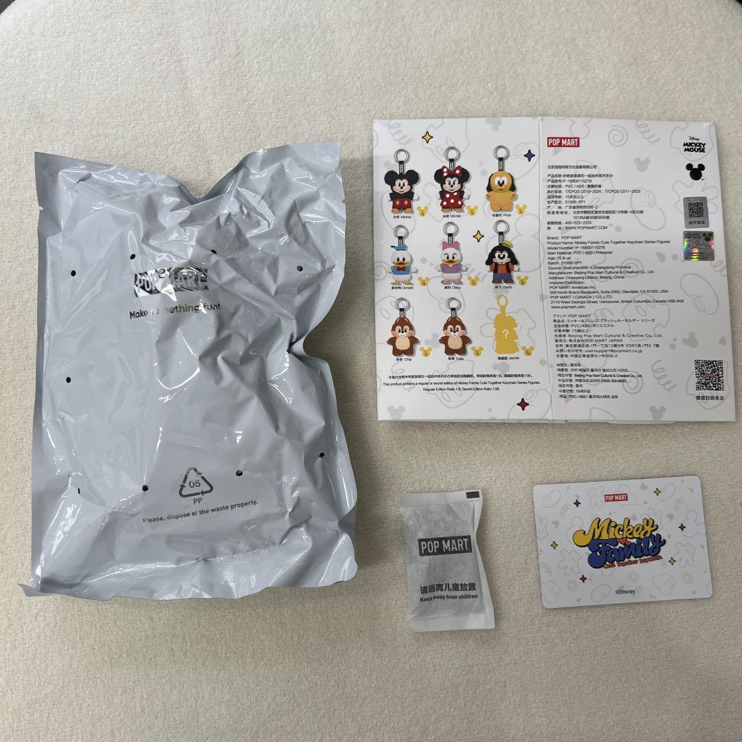 POPMARTミッキーマウス ぬいぐるみキーホルダー Mickey Donald