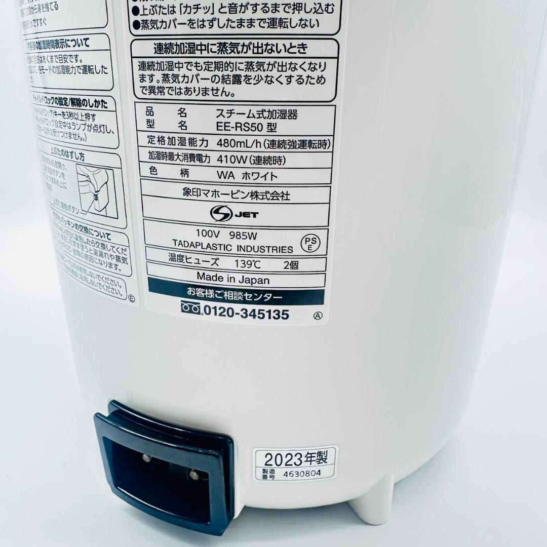 象印 スチーム式加湿器