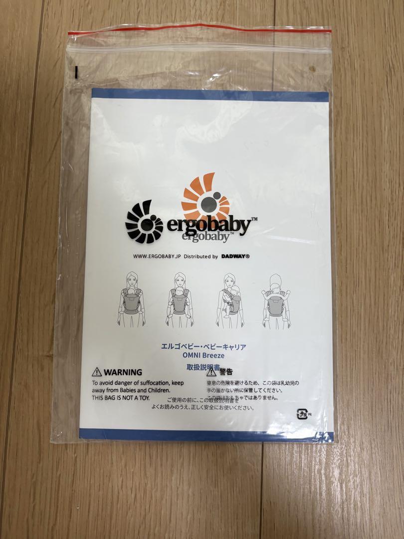 エルゴベビー オムニブリーズ ネイビー