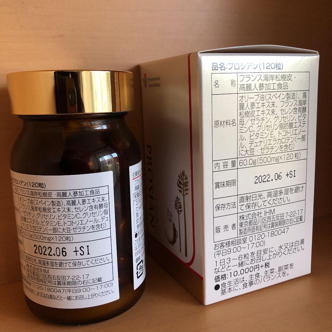 爆買い得価 ◉◉プロシアン 120粒 フランス海岸松樹皮 高麗人参 加工食品◉◉新品 未開封 NqHmT-m52921617231 通販安い