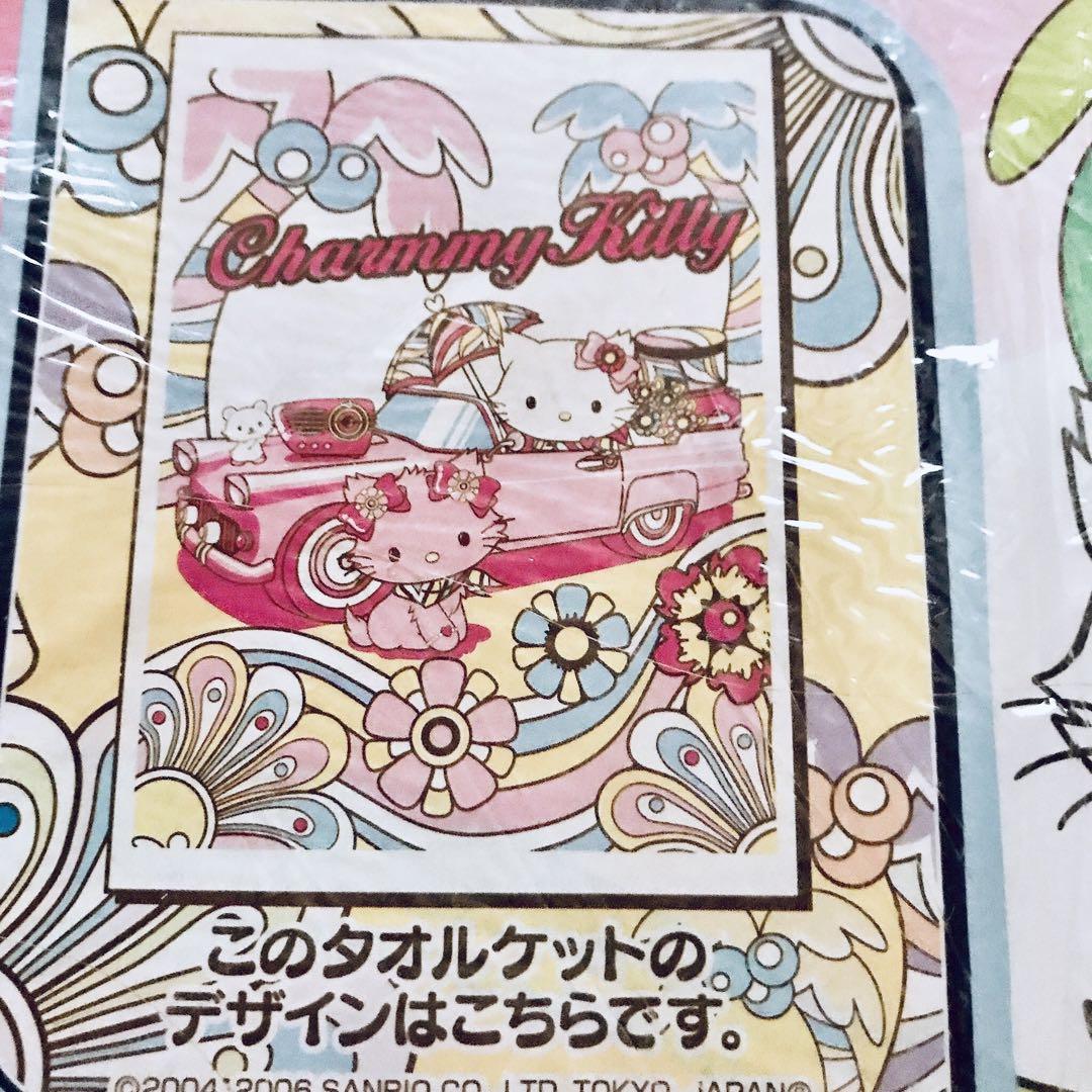 ⿻*. チャーミーキティ タオルケット ~カラフルデザインシリーズ