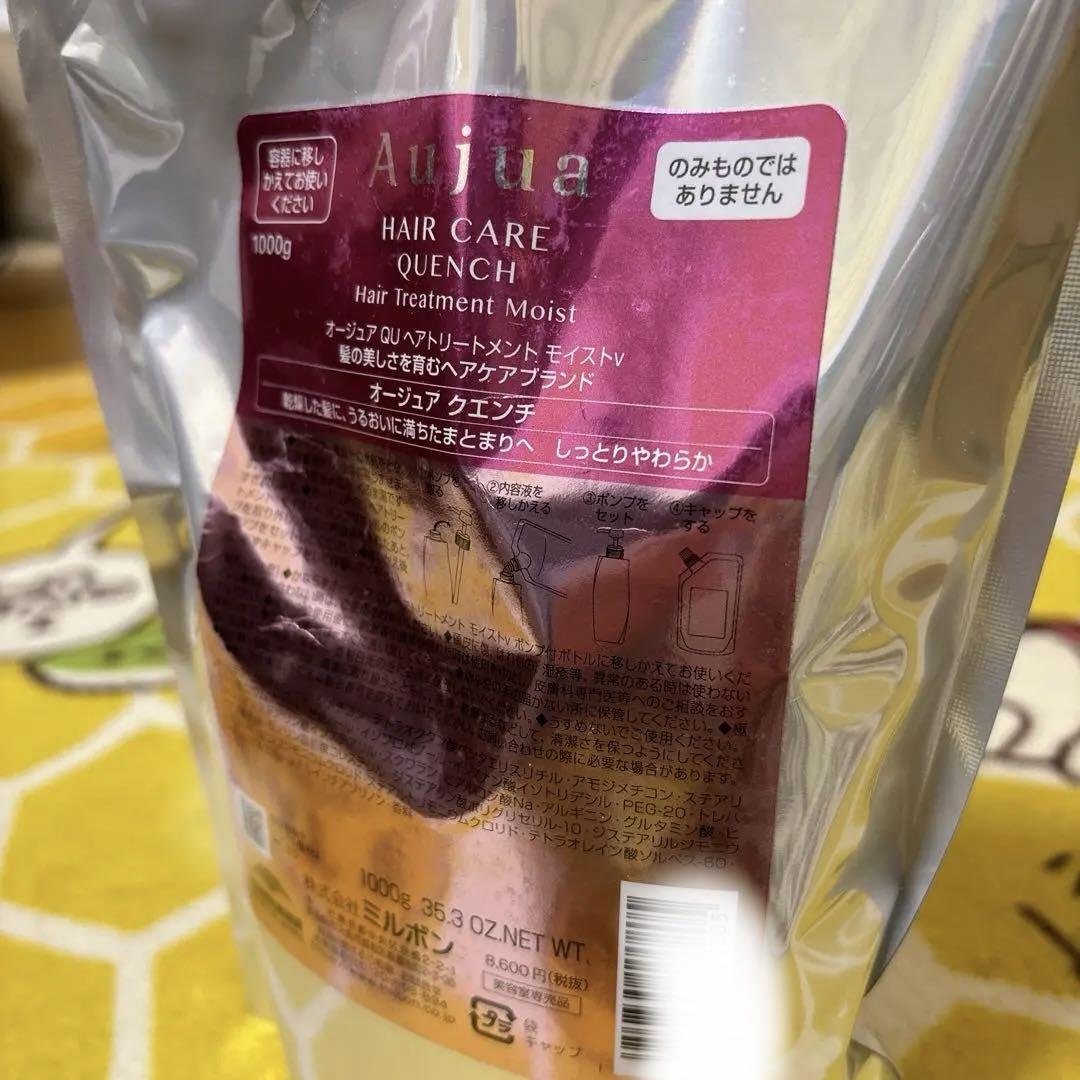 オージュア ヘアトリートメント クエンチモイストv 1000ｇ