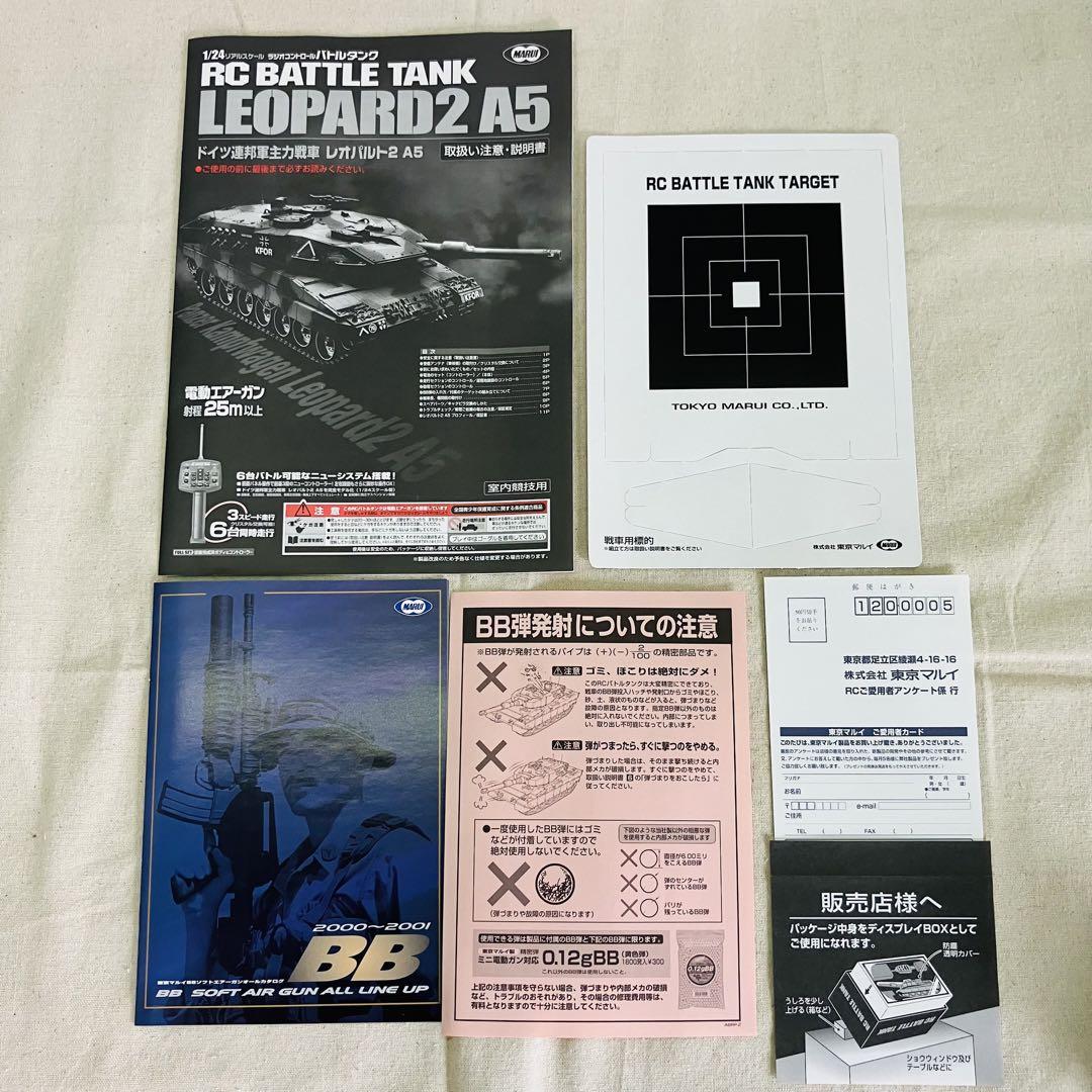 バトルタンク 1/24 ドイツ連邦軍主力戦車 レオパルト2 A5 [BT-4]