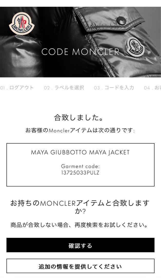 【正規品】MONCLER ダウンジャケット　MAYA