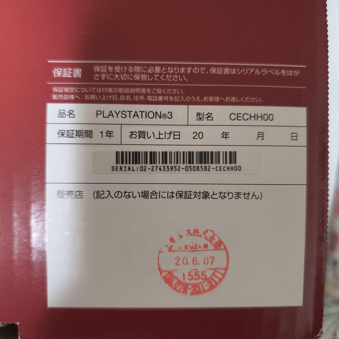 PlayStation 3 CECHH00 本体 箱付き 動作確認済、初期化済