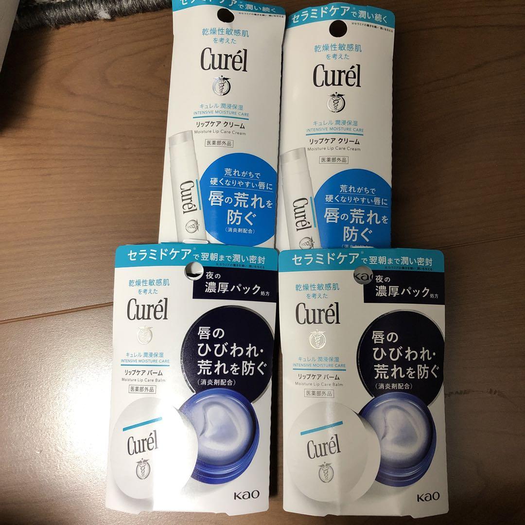 キュレルリップケアクリーム×2 リップケアバーム×2
