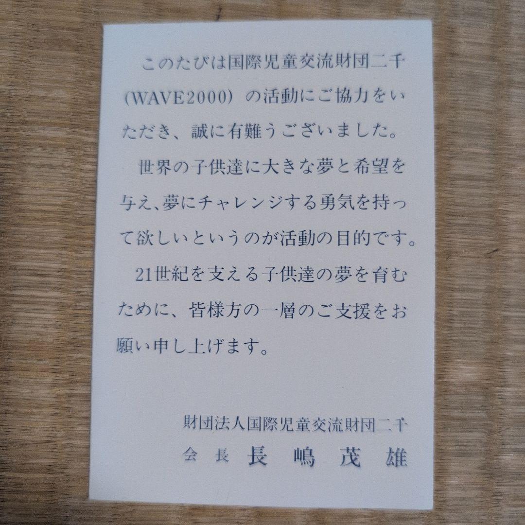 WAVE2000 サイン入りカード