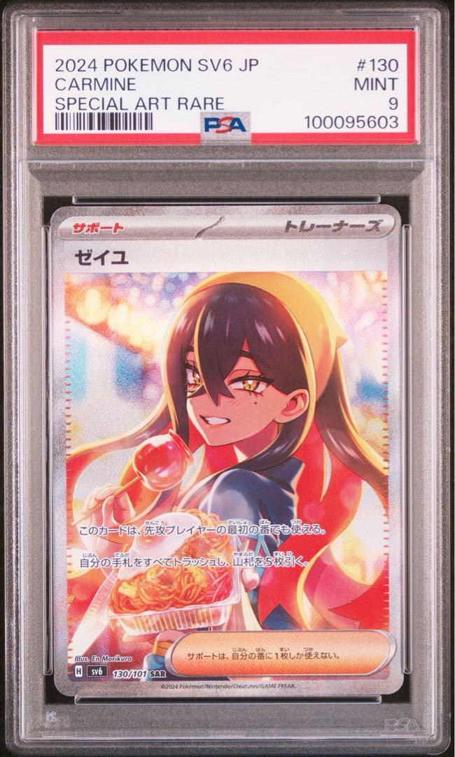 ヴァイスシュヴァルツ ホロライブ 祝福の祈り さくらみこ 星街