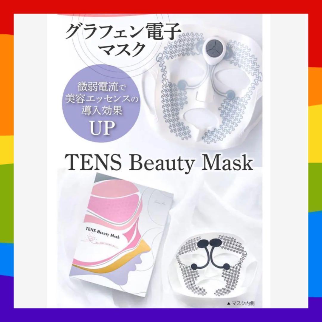 自宅エステ 自分にご褒美　美容マスク TENS 美肌 透明感 むくみ たるみ④