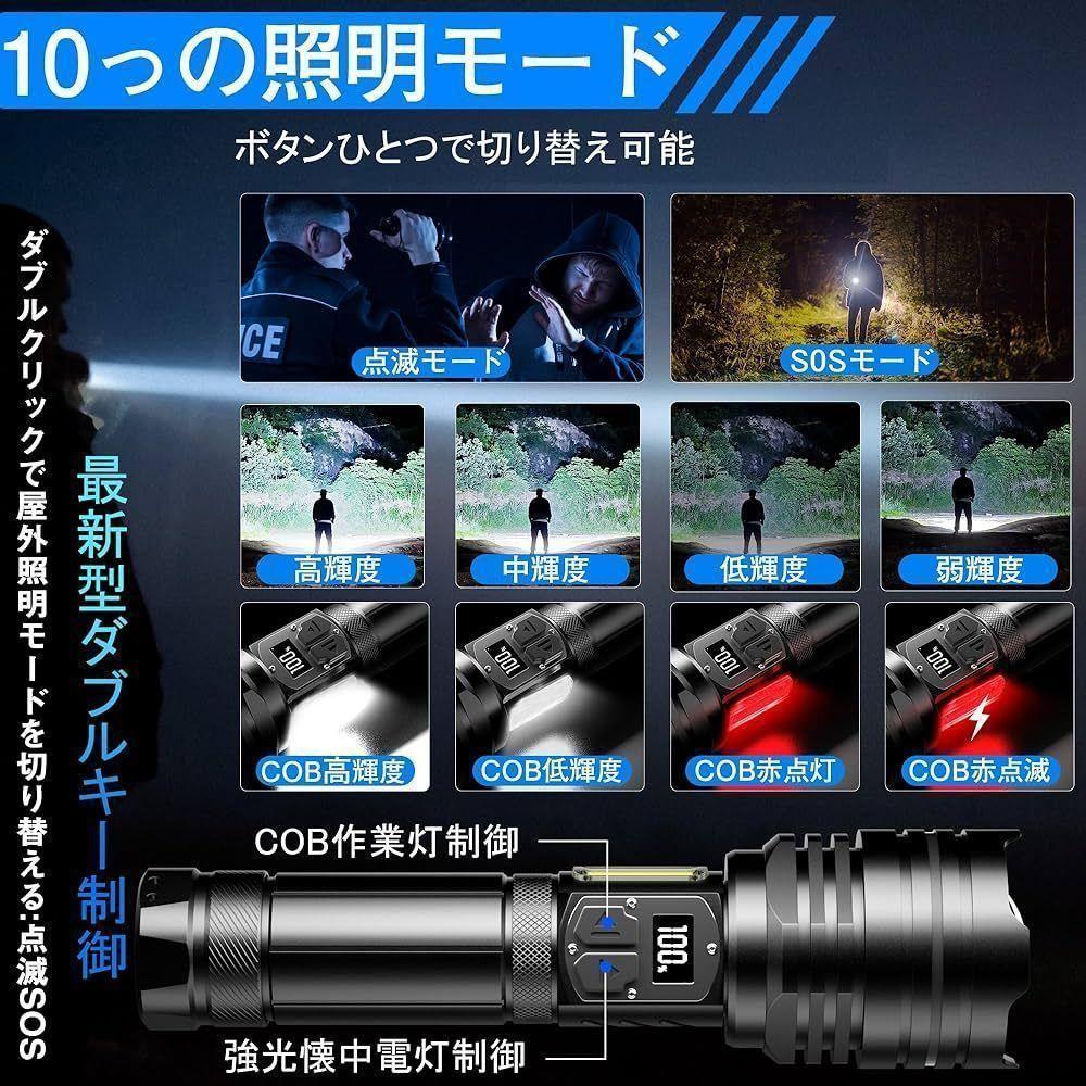 懐中電灯 led COB作業灯超高輝度1100000ルーメン Type-C