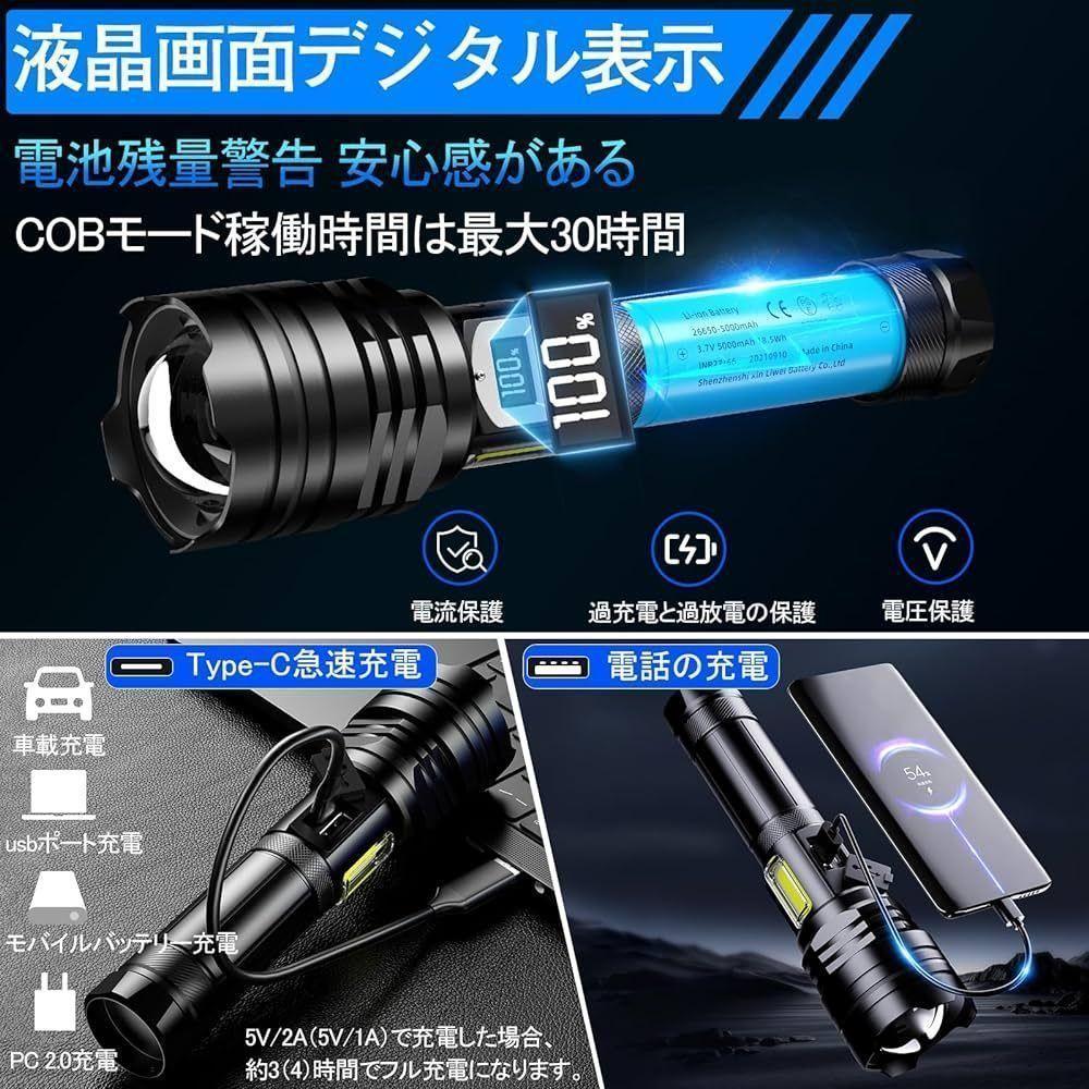 懐中電灯 led COB作業灯超高輝度1100000ルーメン Type-C