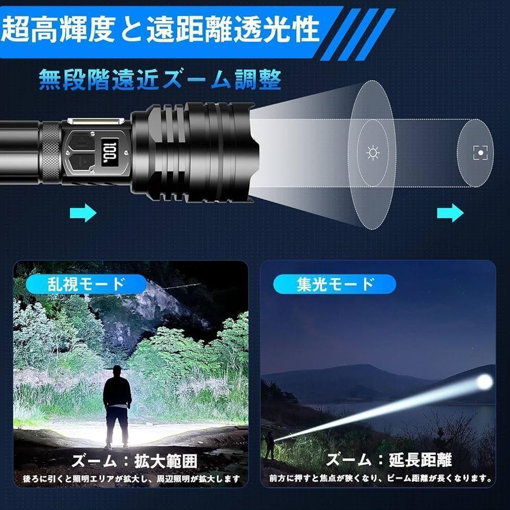 懐中電灯 led COB作業灯超高輝度1100000ルーメン Type-C