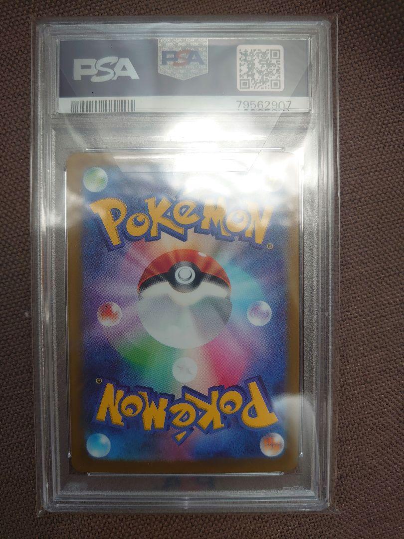 ポケモンカードゲーム SAR リザードンVSTAR PSA 10