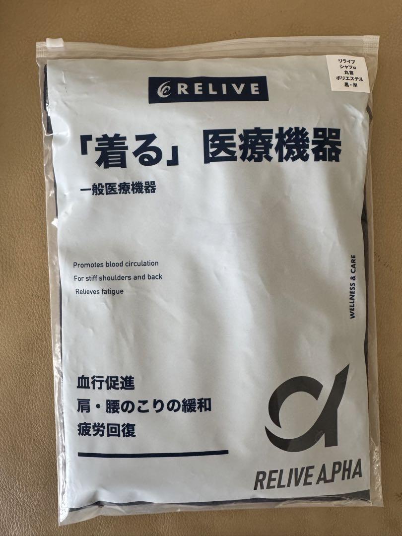 正規品保証！リライブシャツα　リカバリーウェア　ブラックm