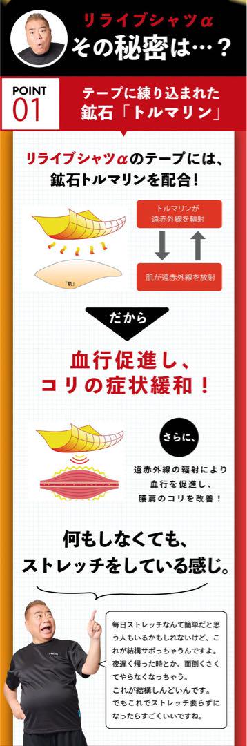 正規品保証！リライブシャツα　リカバリーウェア　ブラックm