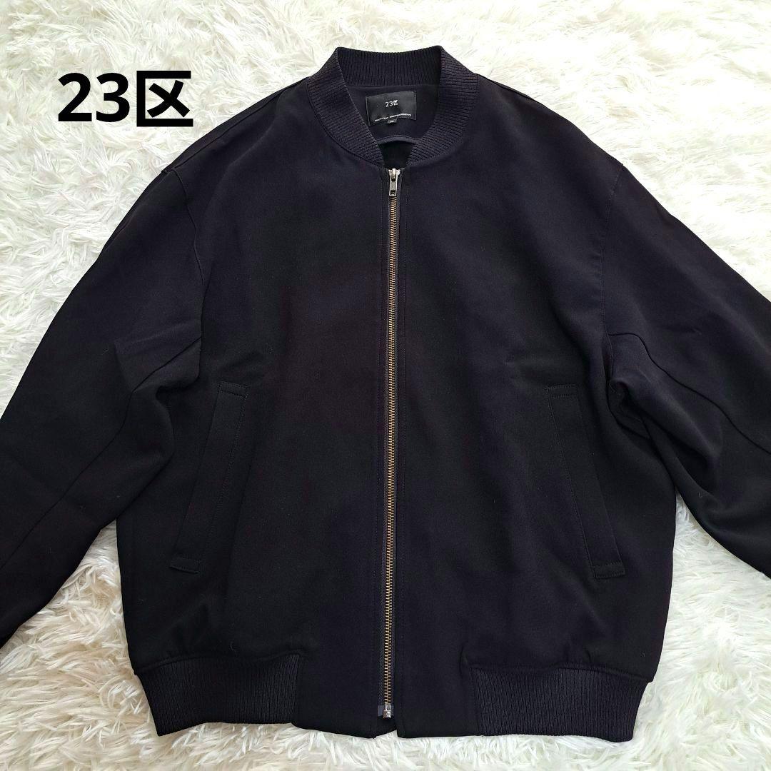 【極美品】【23区】トリアセダブルジョーゼット MA1 ブルゾン 極美品】【23区】トリアセダブルジョーゼット MA1 ブルゾン