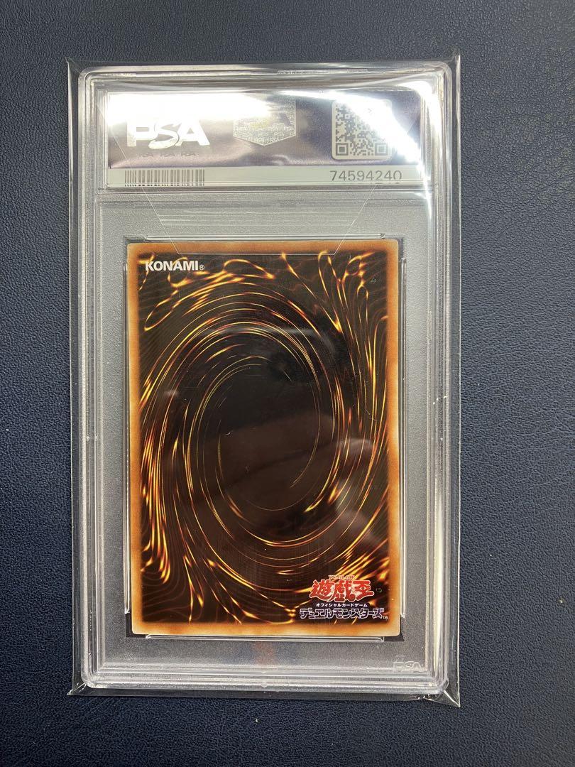 【PSA10】究極完全体 グレートモス レリーフ