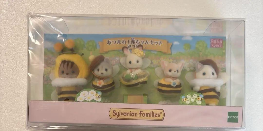 シルバニアファミリー あつまれ！赤ちゃんセット みつばち