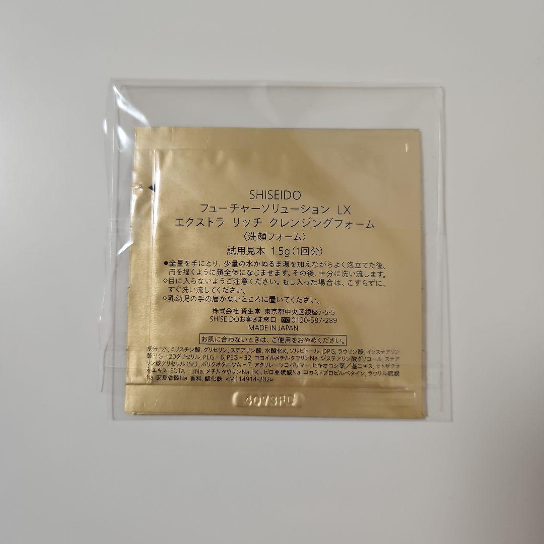SHISEIDO フューチャーソリューションLX ユニバーサル ディフェンスs