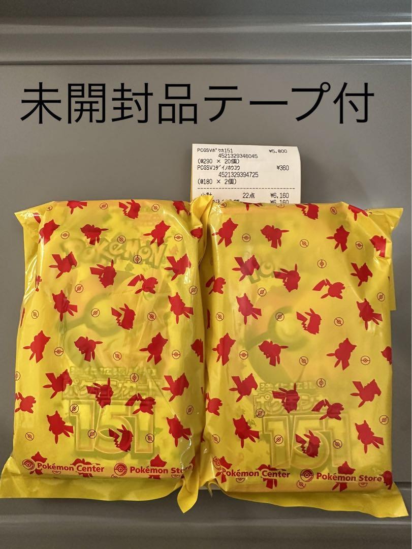 ポケモンカード151 20パック