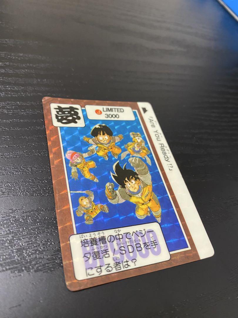 正規品 限定 初期 ドラゴンボールカードダス リミテッド3000 夢 キラ美品 正規品 限定 初期 ドラゴンボールカードダス リミテッド3000 夢