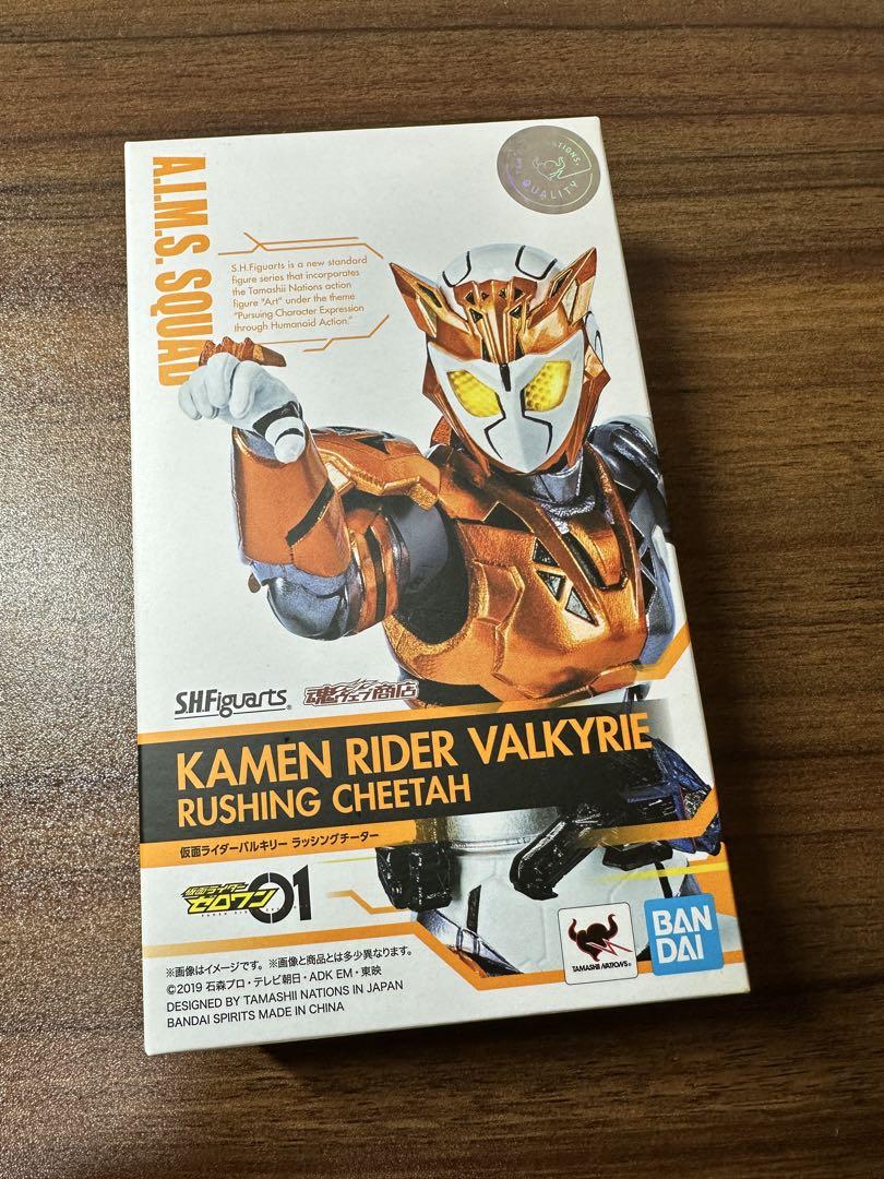 仮面ライダーバルキリー ラッシングチーター　フィギュアーツ