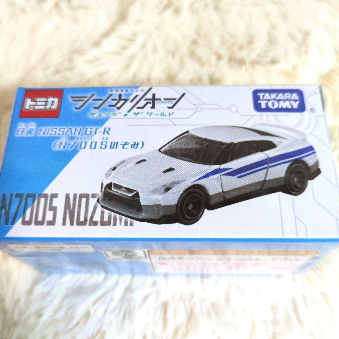 トミカ　シンカリオン　 こまち　のぞみ　つばさ　ドクターイエロー　GT-R