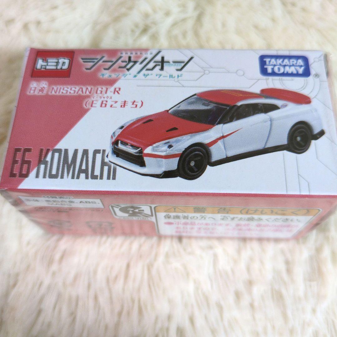 トミカ　シンカリオン　 こまち　のぞみ　つばさ　ドクターイエロー　GT-R