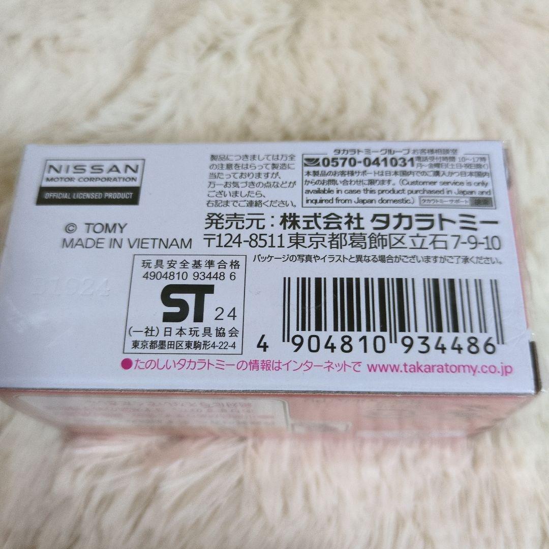 トミカ　シンカリオン　 こまち　のぞみ　つばさ　ドクターイエロー　GT-R