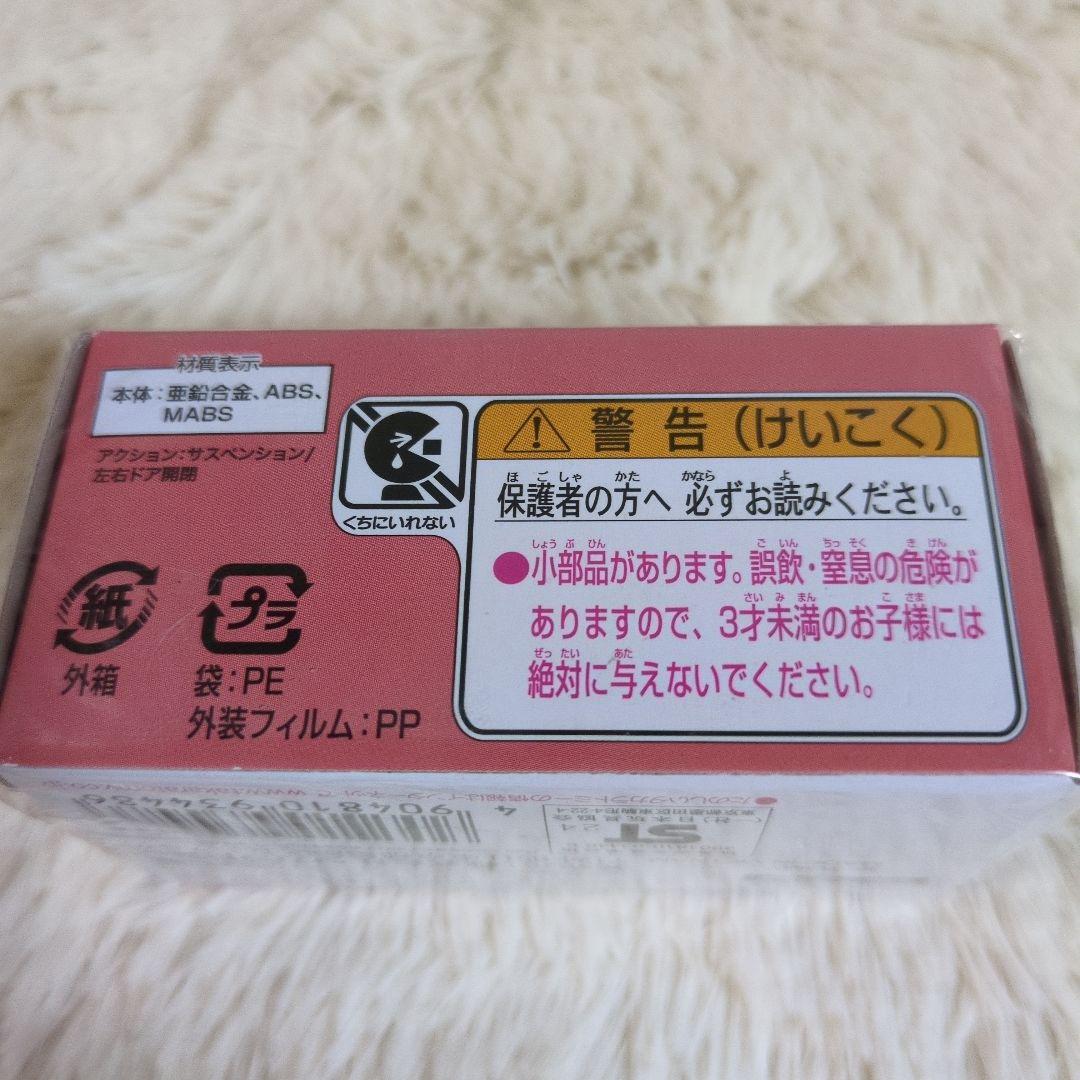 トミカ　シンカリオン　 こまち　のぞみ　つばさ　ドクターイエロー　GT-R