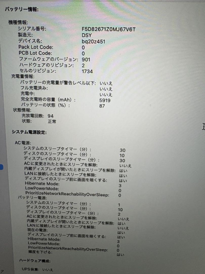 Macbook pro 2018 15インチ i7 16g 512SSD