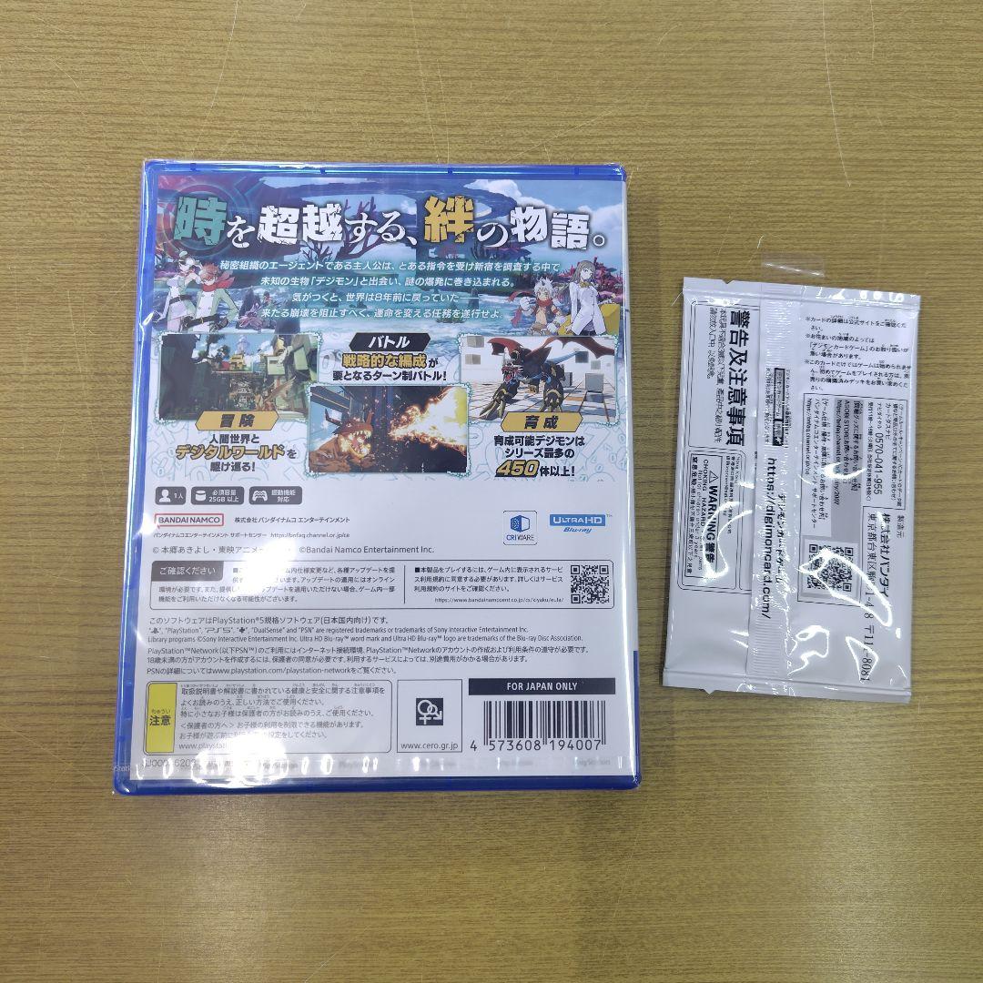 PS5 デジモンストーリー タイムストレンジャー 早期 外付特典付 UP786_INFO