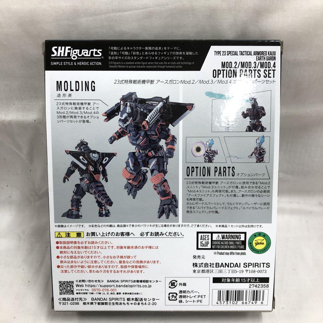 kny26868#62 S.H.フィギュアーツ 23式特殊戦術機甲獣 アース
