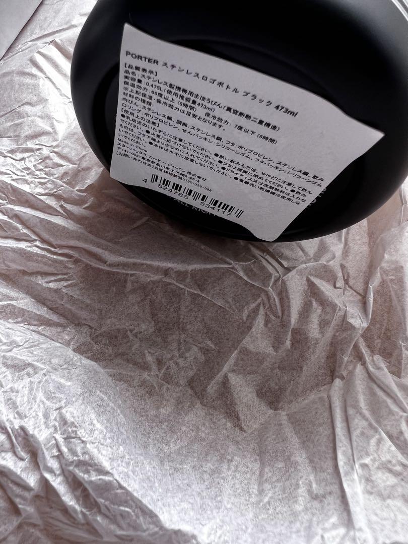 ポーター PORTER スターバックス ステンレスボトル ブラック