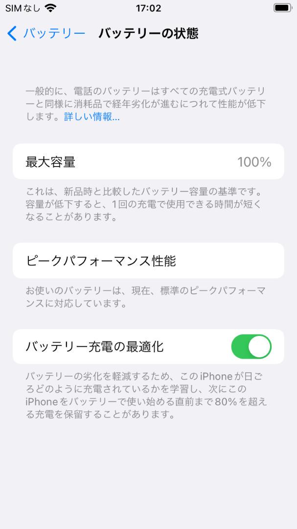 数量限定安い iPhone8 スペースグレー 64GB SIMフリー Km4Xk-m52940428045 セール定番