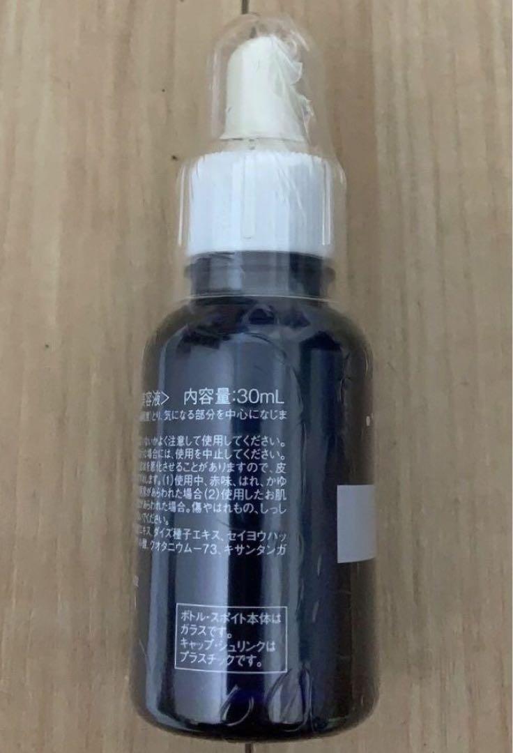 【新品未開封】Osmyss バイオクリア　美容液　2本セット