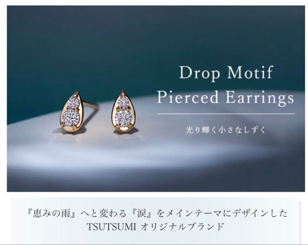 TSUTSUMI K18YG ダイヤモンドピアス TSUTSUMI K18YG ダイヤモンドピアス