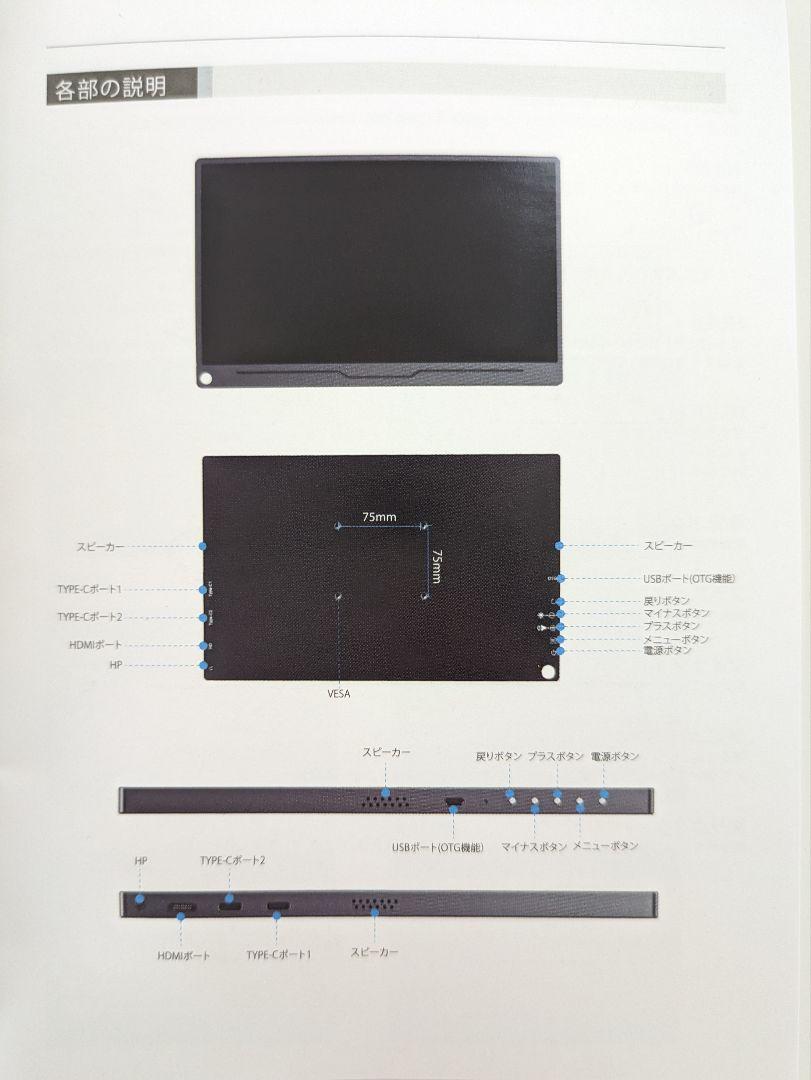 EVICIV モバイルディスプレイ　15.6型