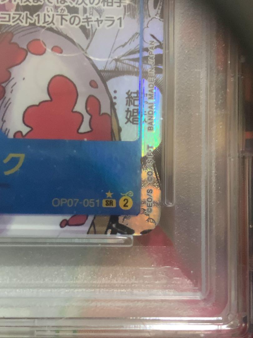 [ゲリラ！] ボア・ハンコック SR スーパーパラレル コミパラ [psa10]