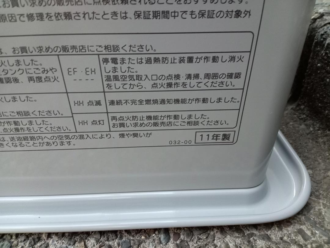 CORONA　コロナ　石油ファンヒーター　FH-G3211Y