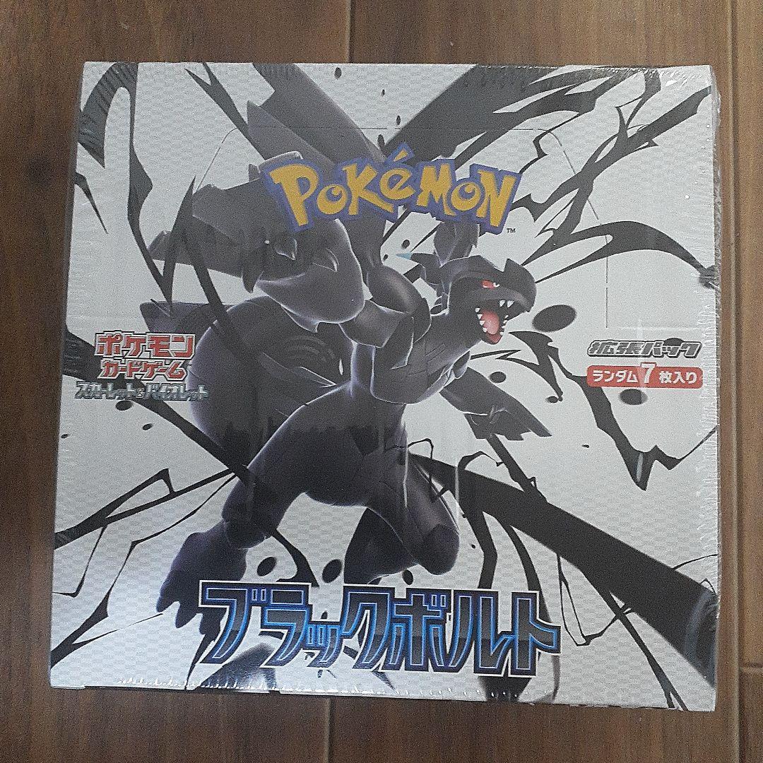 ポケモンカード ホワイトフレア、ブラックボルト シュリンク付きBOX２箱セット